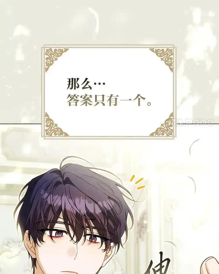 《为你的生命所献的时间》96.结婚约定 第34页