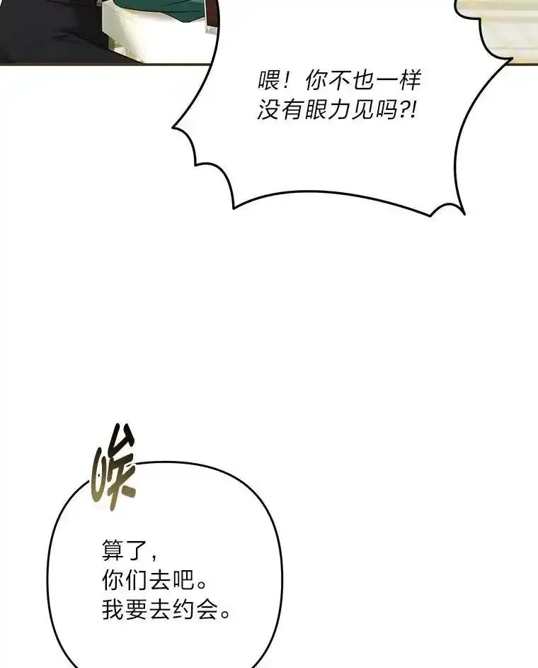 《为你的生命所献的时间》96.结婚约定 第120页