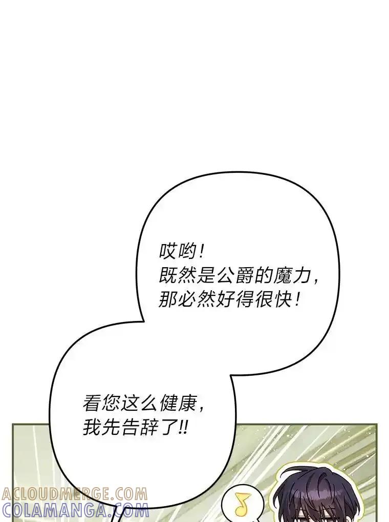 《为你的生命所献的时间》96.结婚约定 第9页