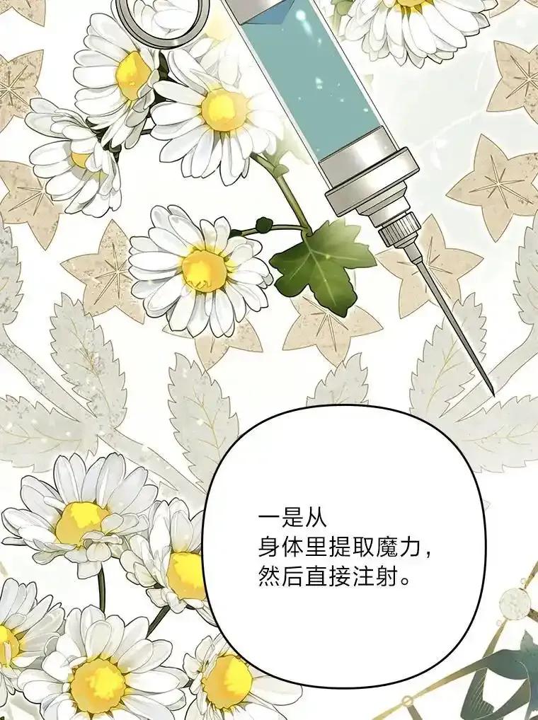 《为你的生命所献的时间》96.结婚约定 第6页