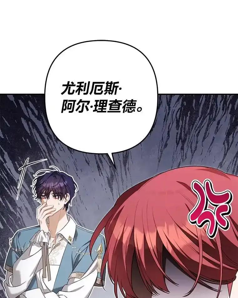 《为你的生命所献的时间》96.结婚约定 第11页