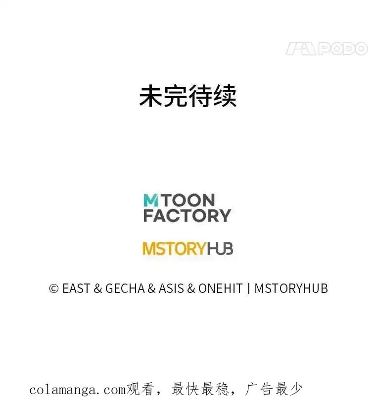 《为你的生命所献的时间》96.结婚约定 第132页