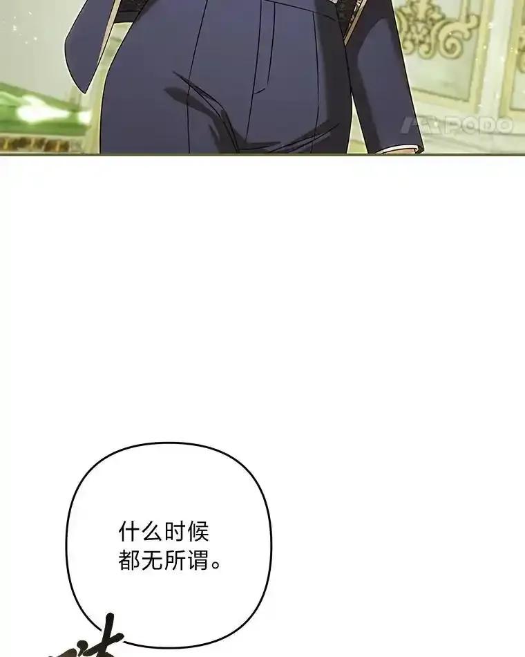 《为你的生命所献的时间》96.结婚约定 第24页