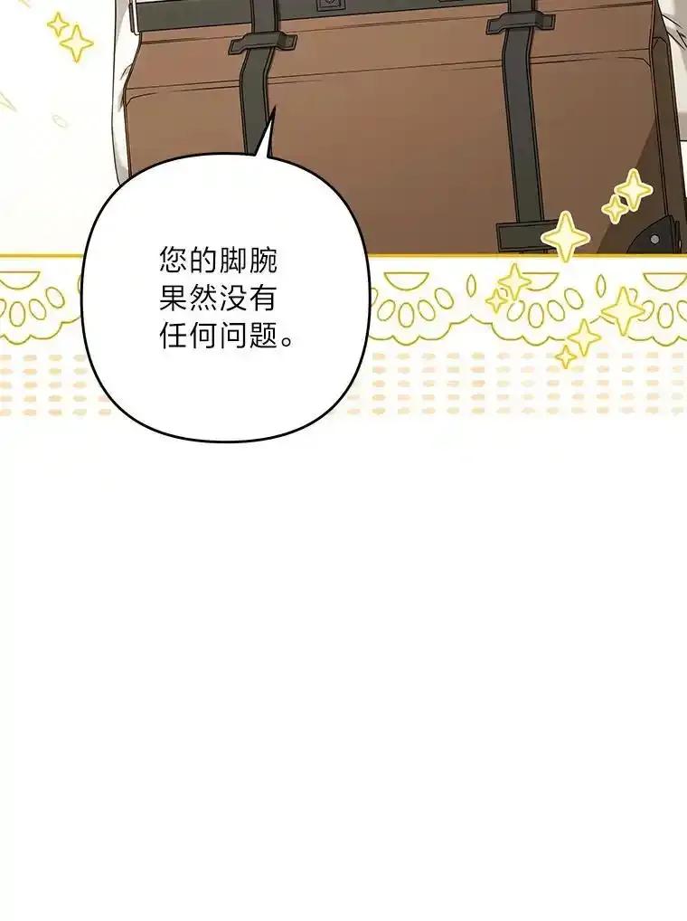 《为你的生命所献的时间》96.结婚约定 第2页