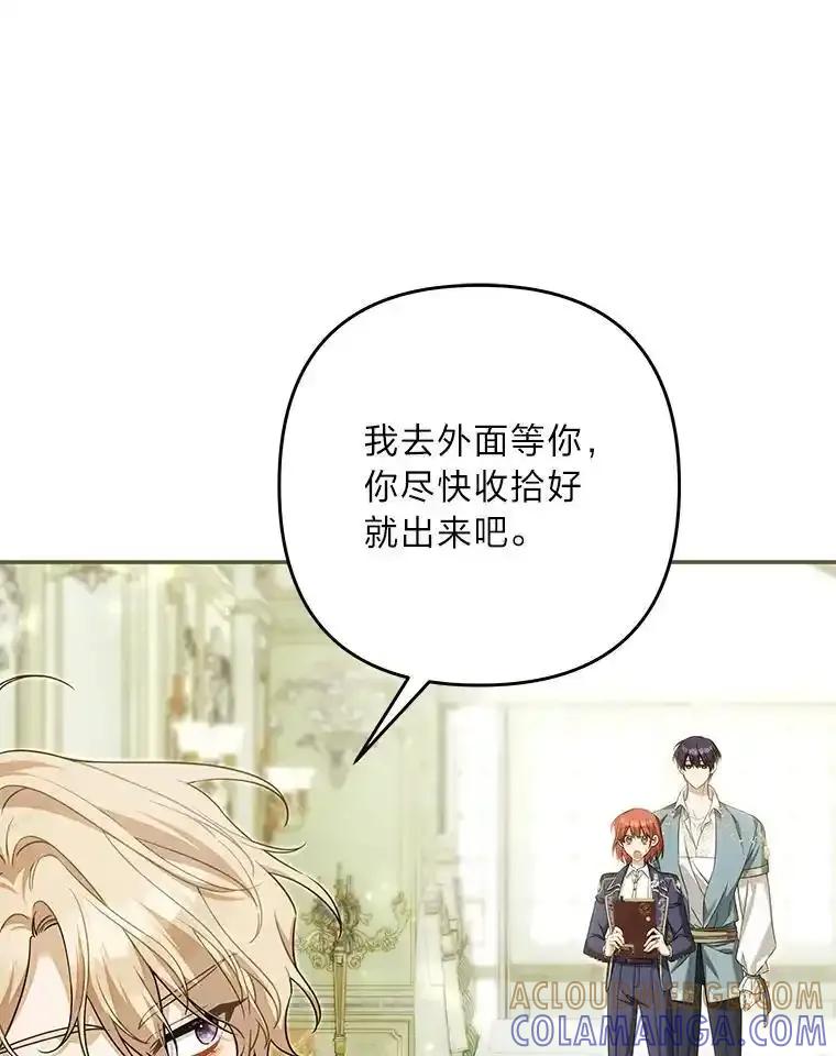 《为你的生命所献的时间》96.结婚约定 第57页
