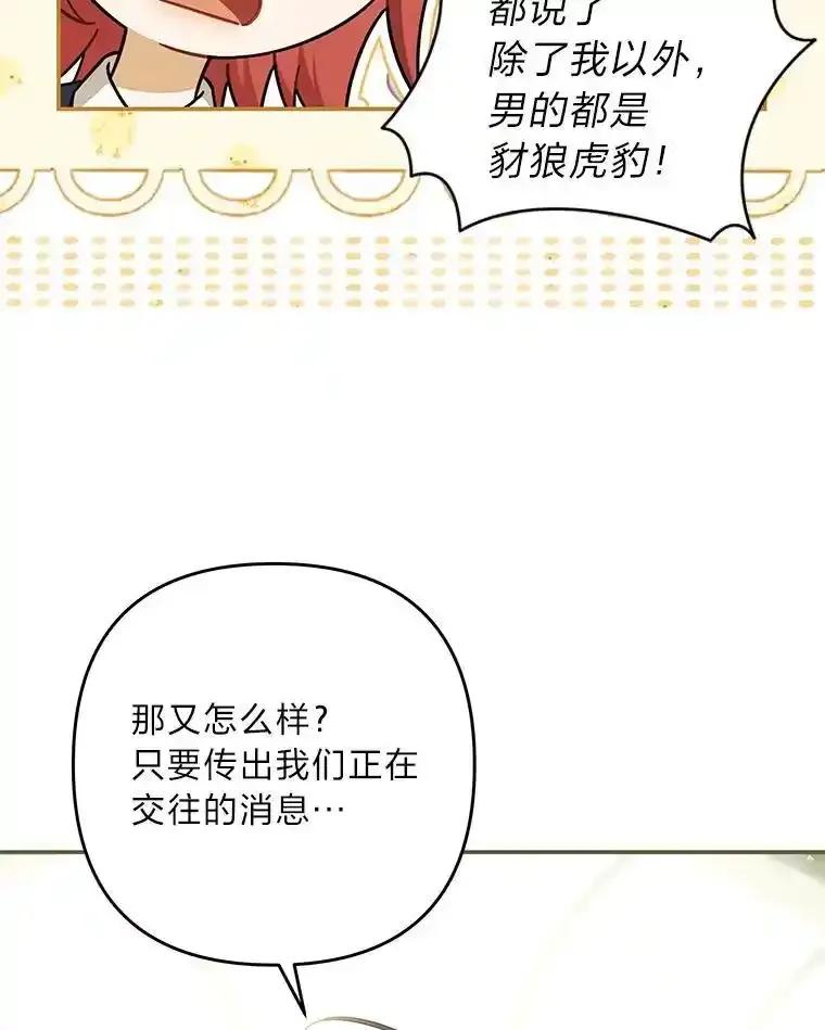 《为你的生命所献的时间》96.结婚约定 第16页