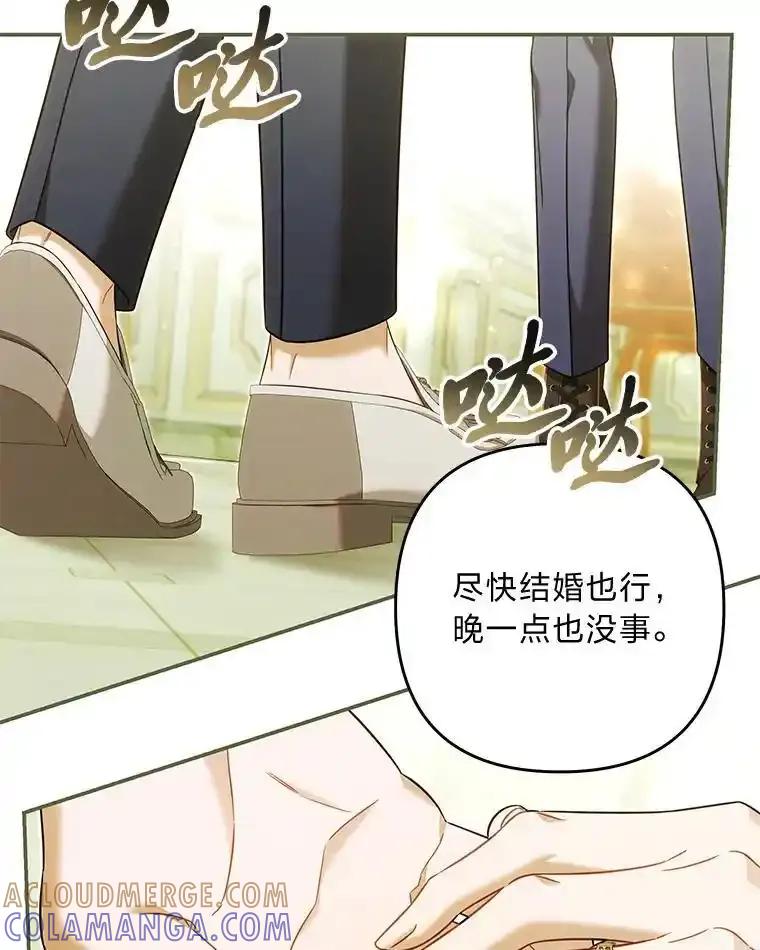 《为你的生命所献的时间》96.结婚约定 第25页