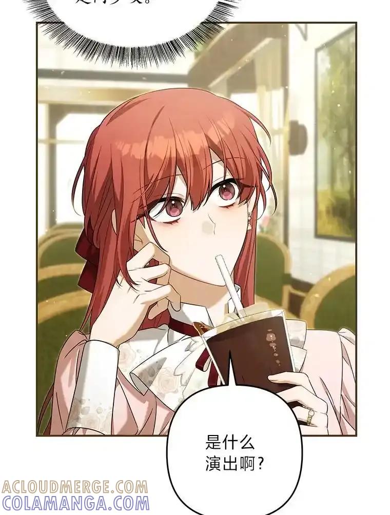 《为你的生命所献的时间》96.结婚约定 第109页