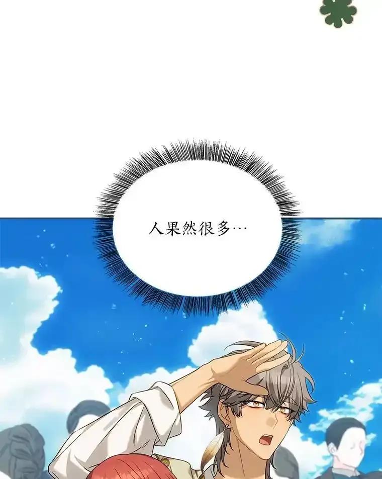 《为你的生命所献的时间》96.结婚约定 第126页
