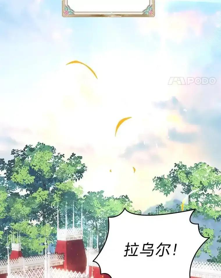 《为你的生命所献的时间》96.结婚约定 第75页