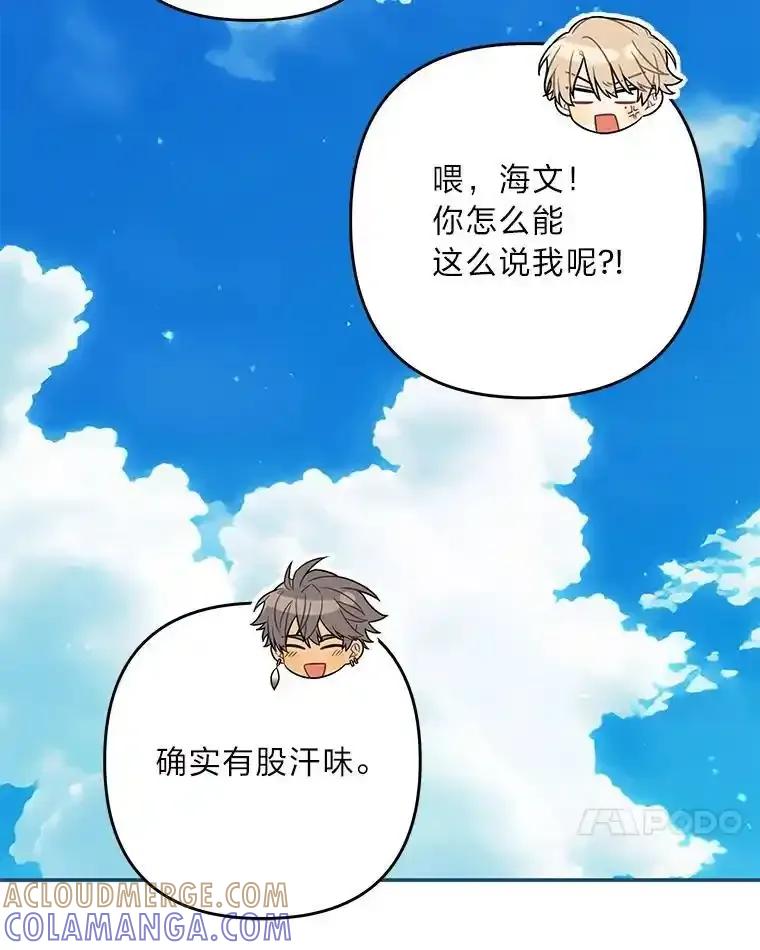 《为你的生命所献的时间》96.结婚约定 第101页