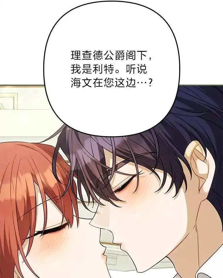 《为你的生命所献的时间》96.结婚约定 第47页