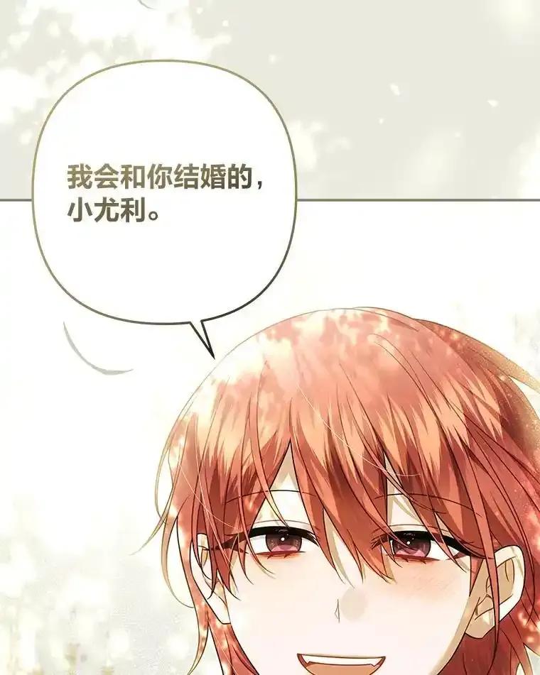 《为你的生命所献的时间》96.结婚约定 第36页