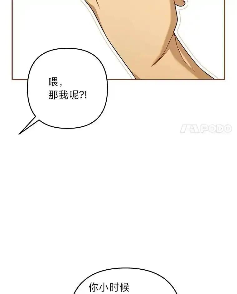 《为你的生命所献的时间》96.结婚约定 第118页