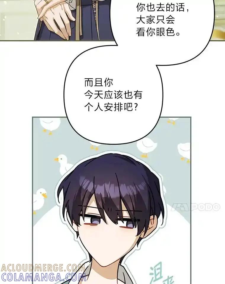 《为你的生命所献的时间》96.结婚约定 第61页