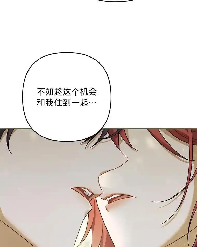《为你的生命所献的时间》96.结婚约定 第19页