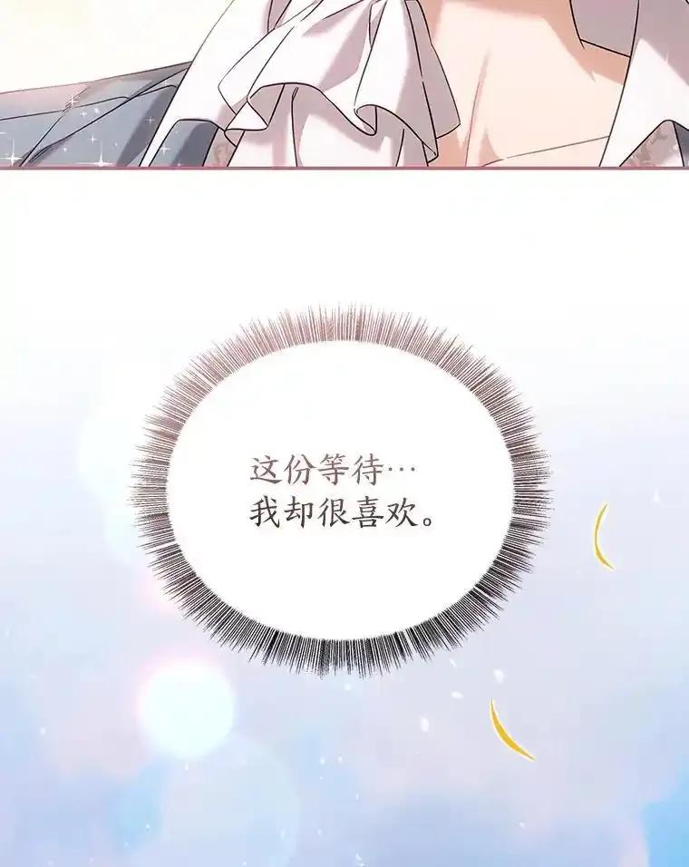《为你的生命所献的时间》96.结婚约定 第72页