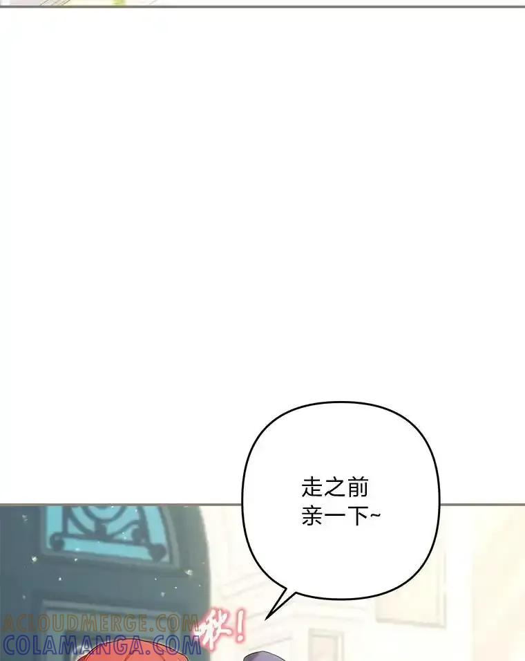 《为你的生命所献的时间》96.结婚约定 第77页