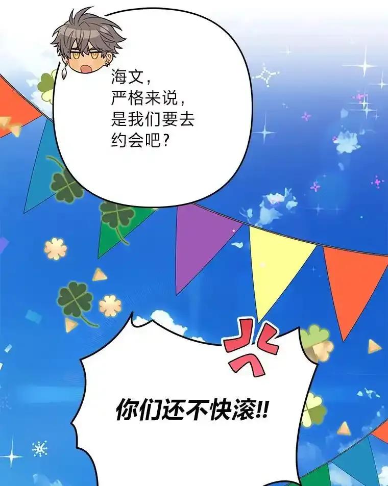 《为你的生命所献的时间》96.结婚约定 第122页