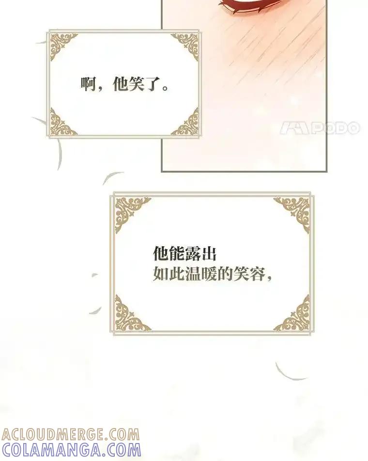 《为你的生命所献的时间》96.结婚约定 第41页