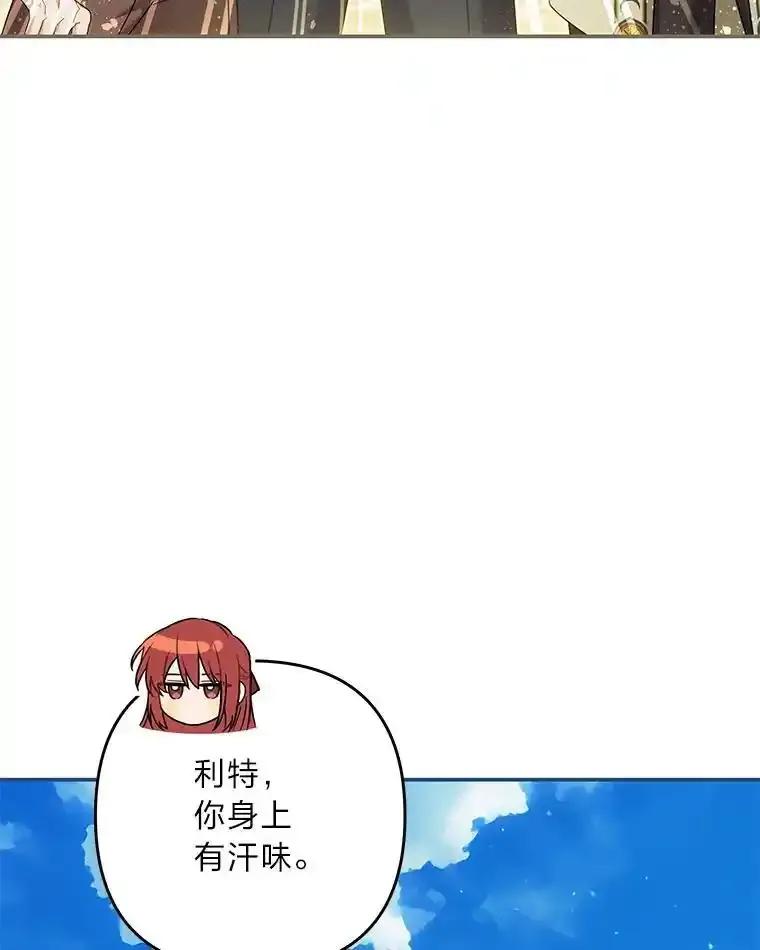 《为你的生命所献的时间》96.结婚约定 第100页