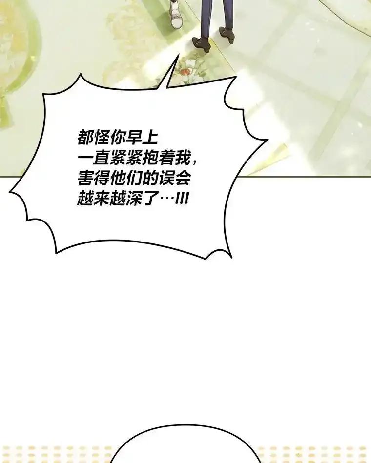 《为你的生命所献的时间》96.结婚约定 第14页