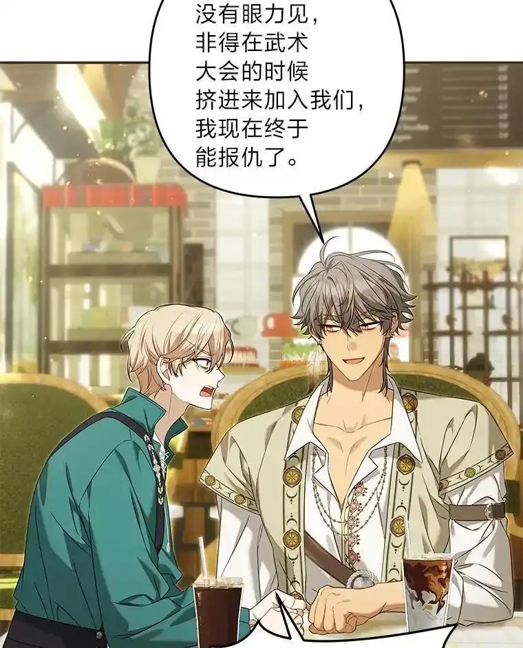 《为你的生命所献的时间》96.结婚约定 第119页