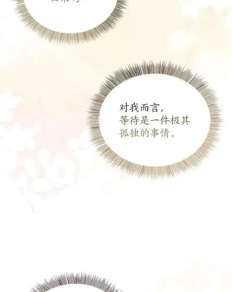 《为你的生命所献的时间》96.结婚约定 第70页