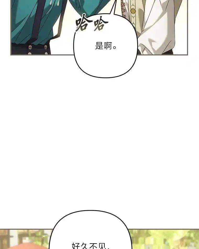 《为你的生命所献的时间》96.结婚约定 第94页