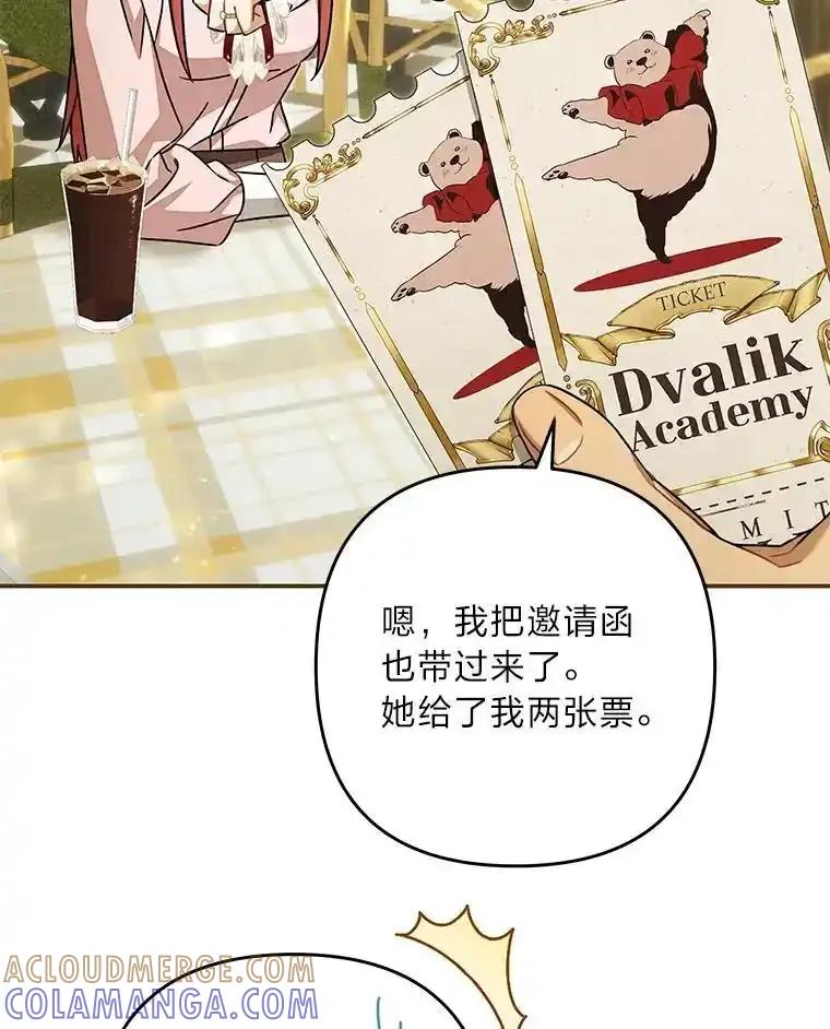 《为你的生命所献的时间》96.结婚约定 第113页