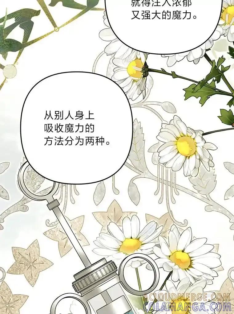 《为你的生命所献的时间》96.结婚约定 第5页