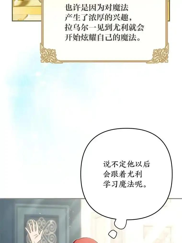 《为你的生命所献的时间》96.结婚约定 第83页