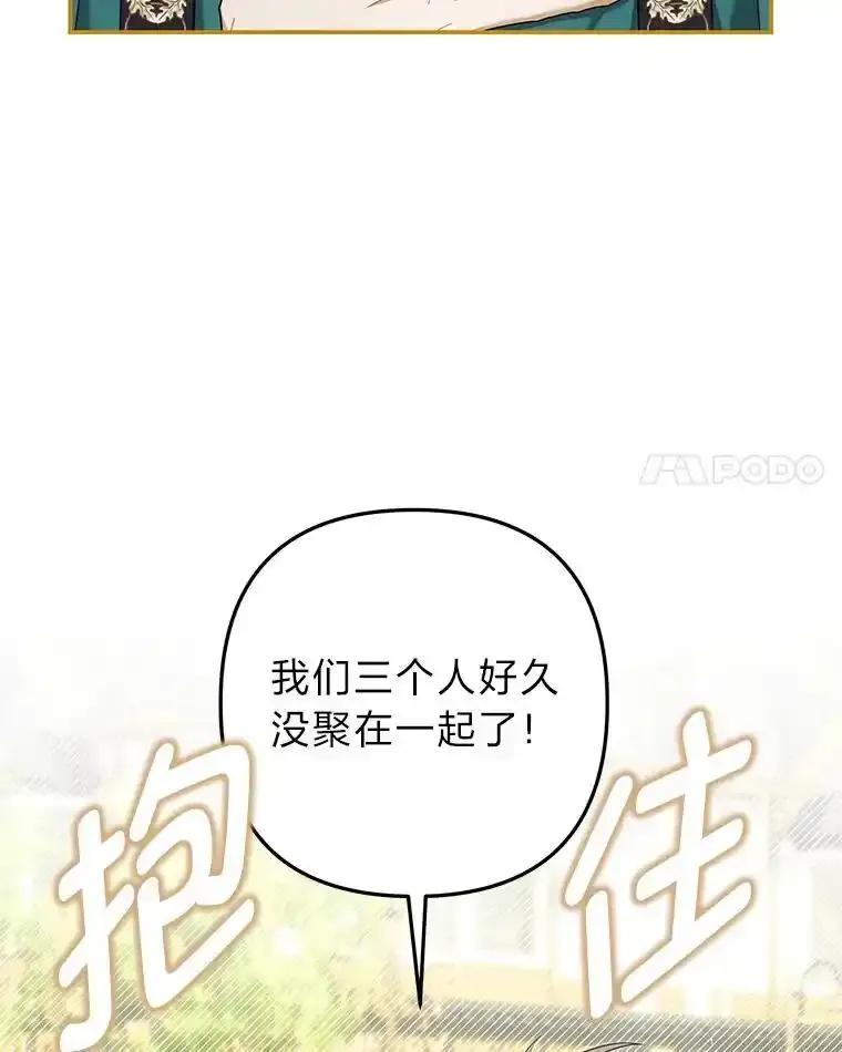 《为你的生命所献的时间》96.结婚约定 第98页