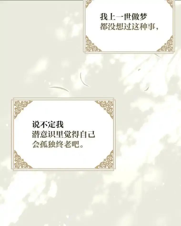 《为你的生命所献的时间》96.结婚约定 第32页