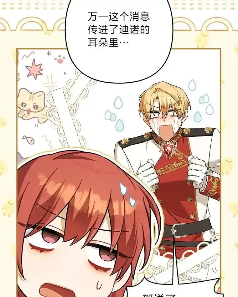 《为你的生命所献的时间》96.结婚约定 第15页