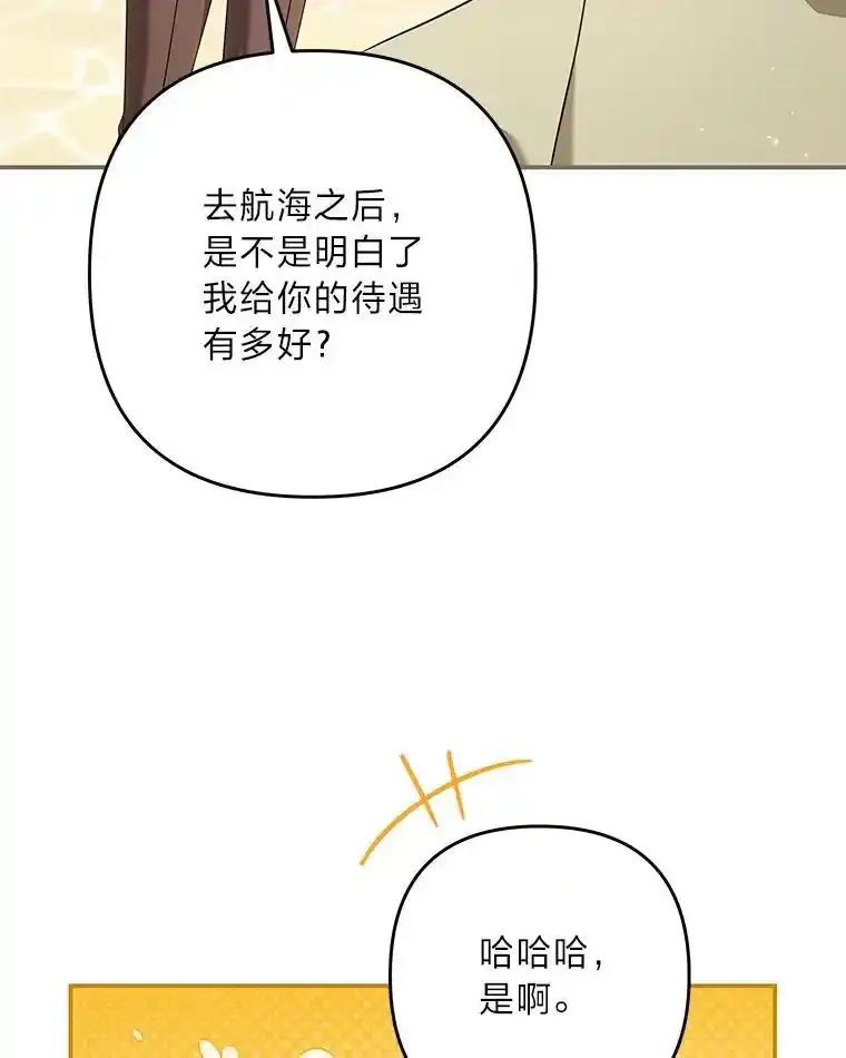 《为你的生命所献的时间》96.结婚约定 第96页