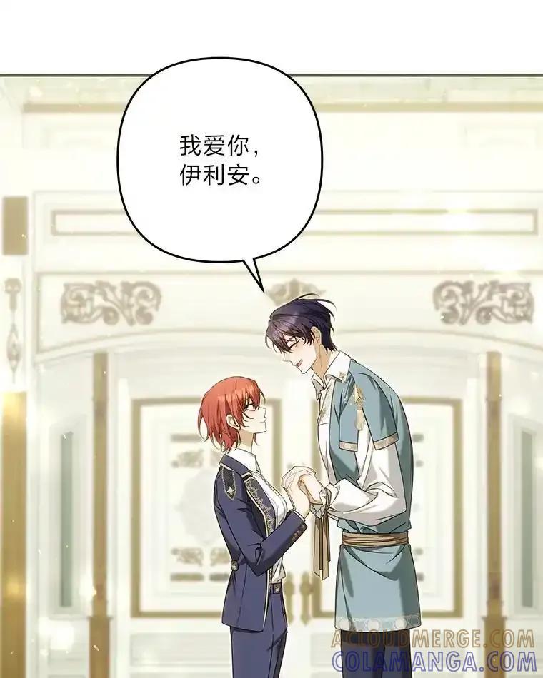 《为你的生命所献的时间》96.结婚约定 第45页