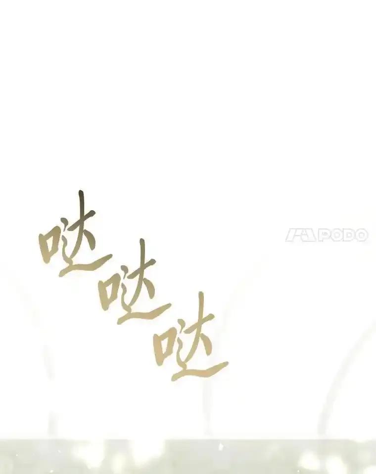《为你的生命所献的时间》96.结婚约定 第68页