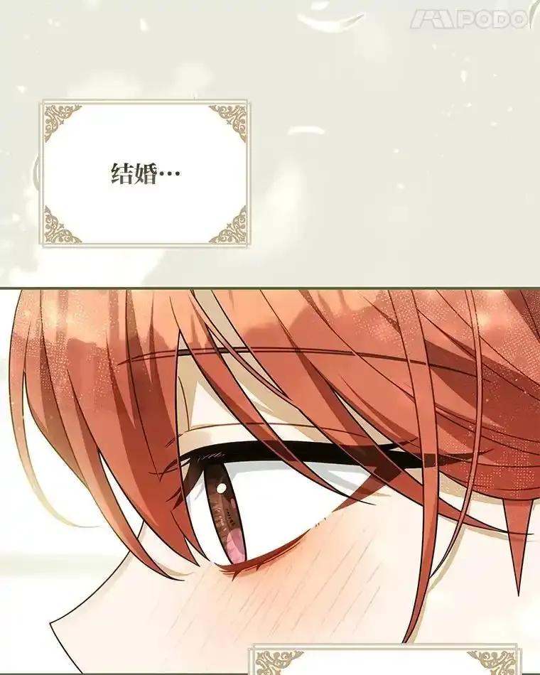 《为你的生命所献的时间》96.结婚约定 第31页