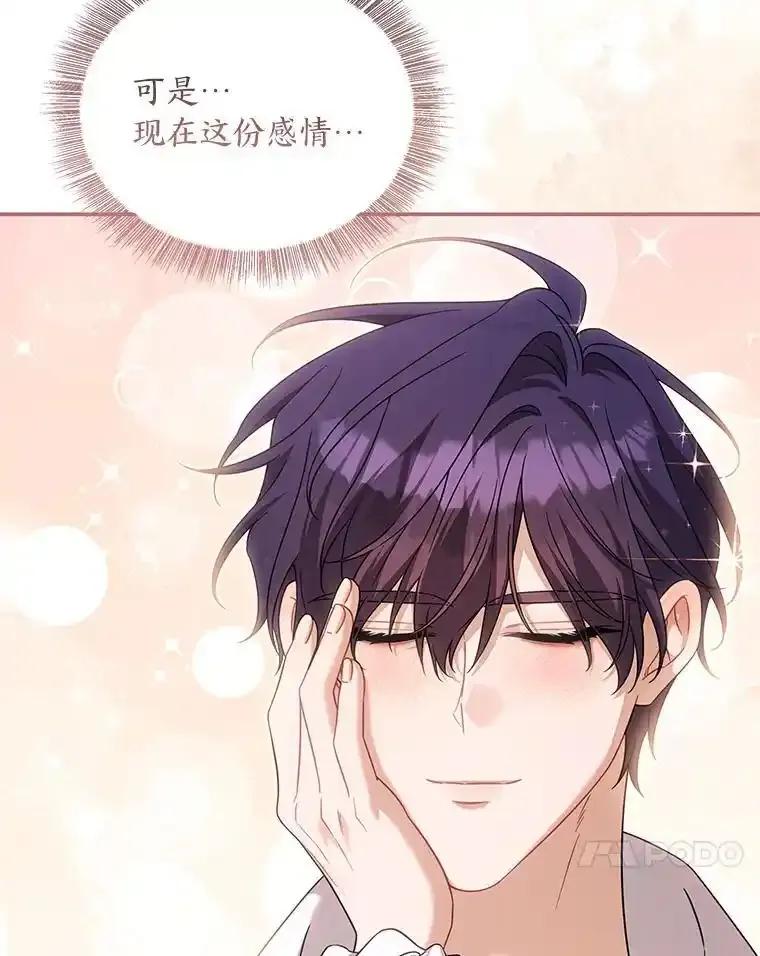 《为你的生命所献的时间》96.结婚约定 第71页