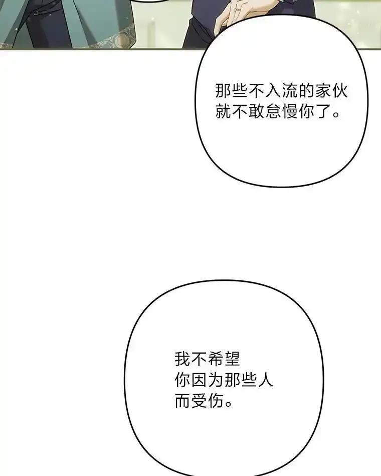 《为你的生命所献的时间》96.结婚约定 第18页