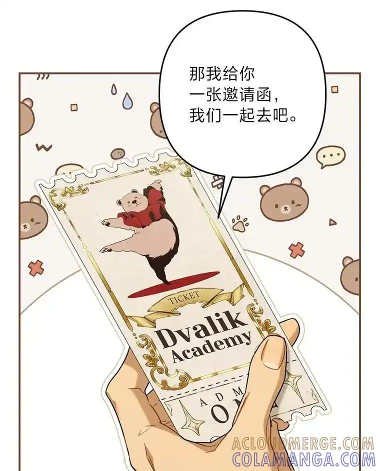 《为你的生命所献的时间》96.结婚约定 第117页