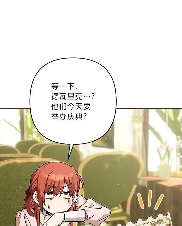 《为你的生命所献的时间》96.结婚约定 第112页