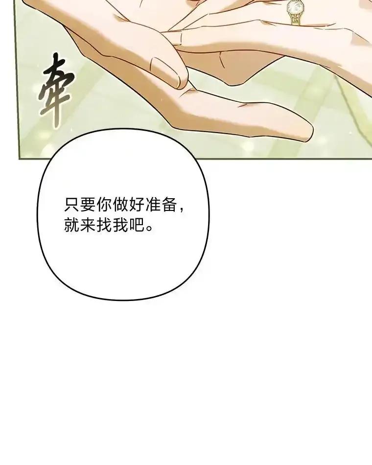 《为你的生命所献的时间》96.结婚约定 第26页