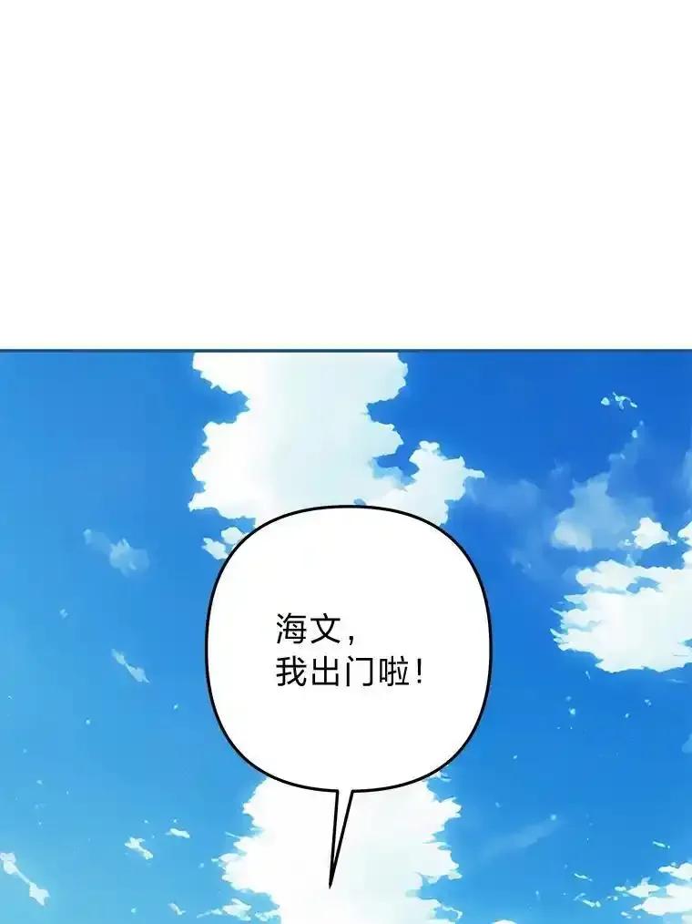 《为你的生命所献的时间》96.结婚约定 第79页