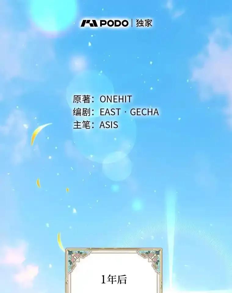 《为你的生命所献的时间》96.结婚约定 第74页