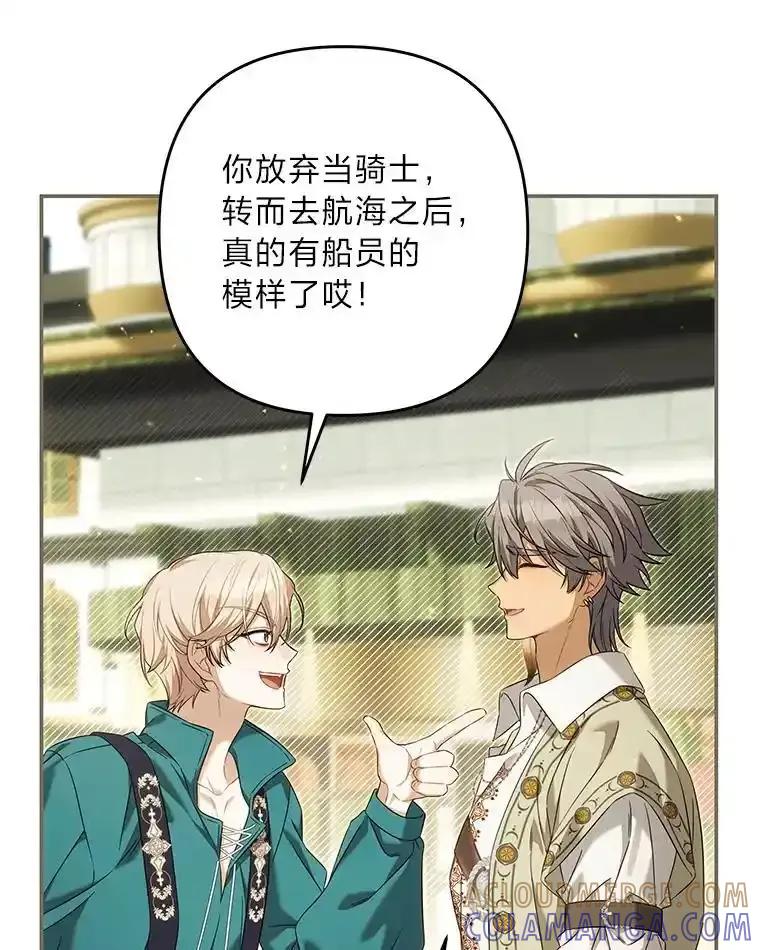 《为你的生命所献的时间》96.结婚约定 第93页