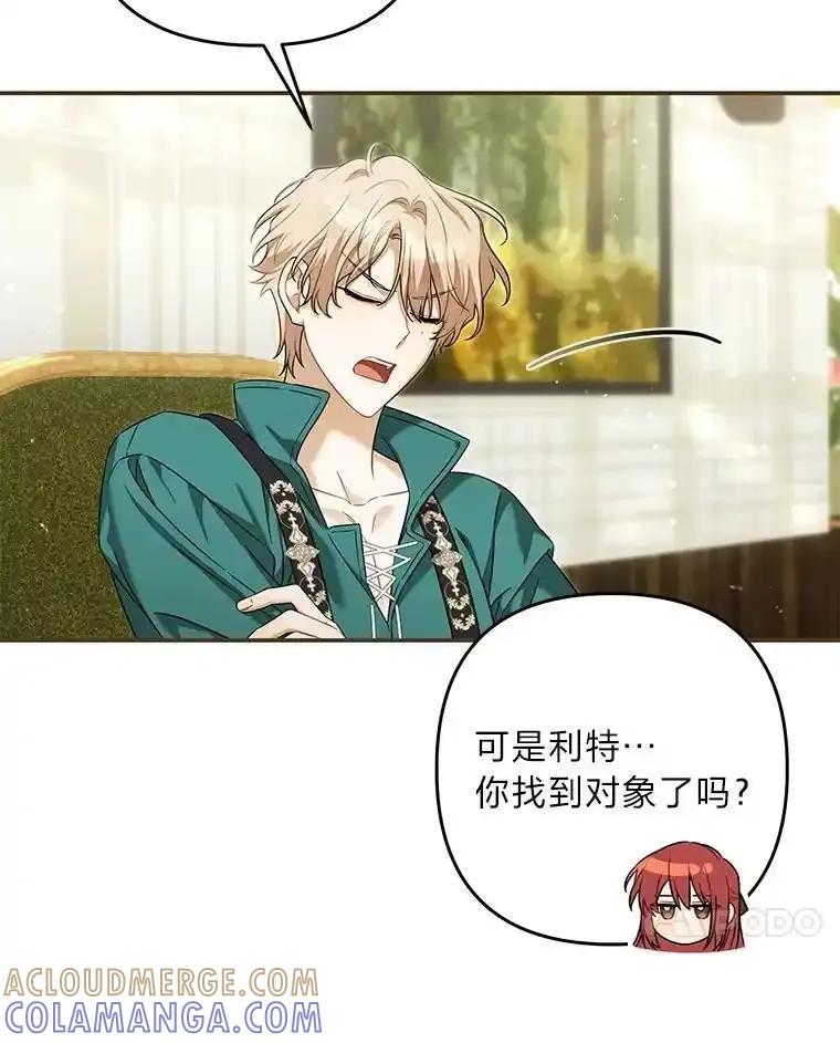 《为你的生命所献的时间》96.结婚约定 第121页