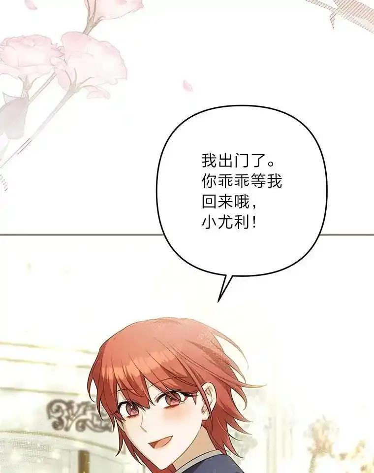 《为你的生命所献的时间》96.结婚约定 第66页