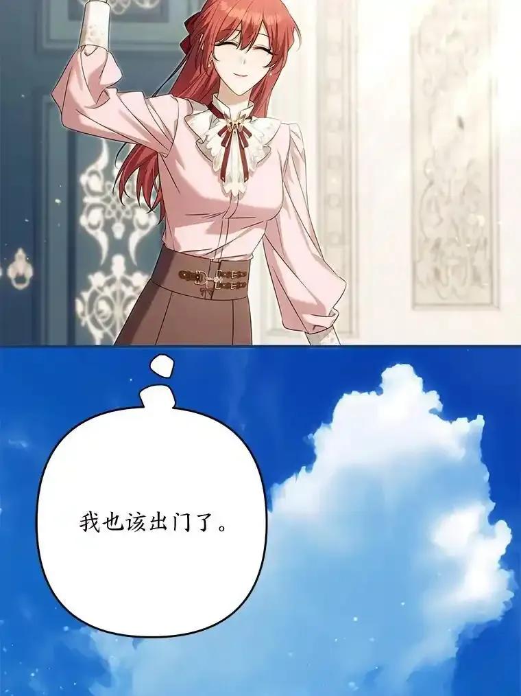 《为你的生命所献的时间》96.结婚约定 第84页